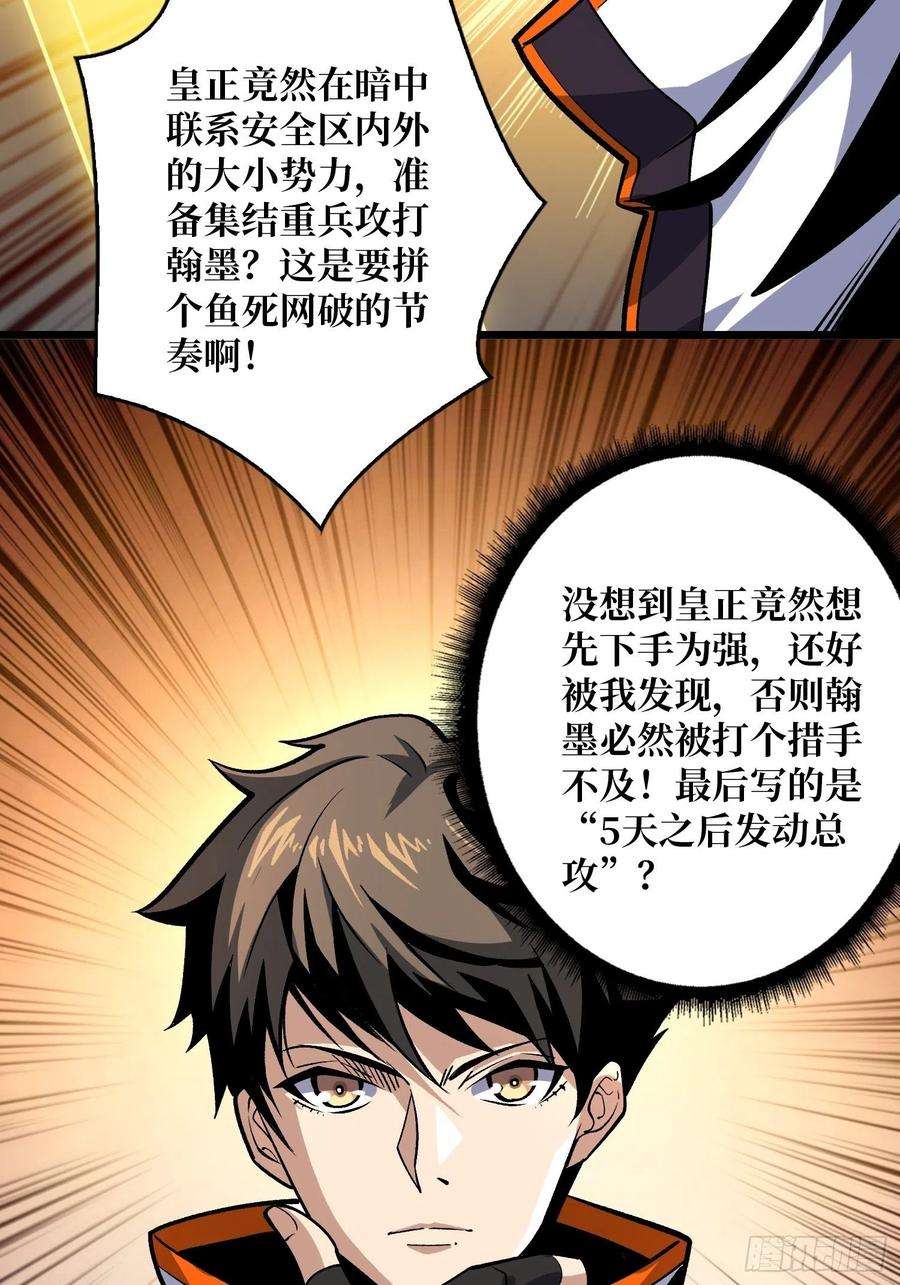开局就有王者账号身体很诚实