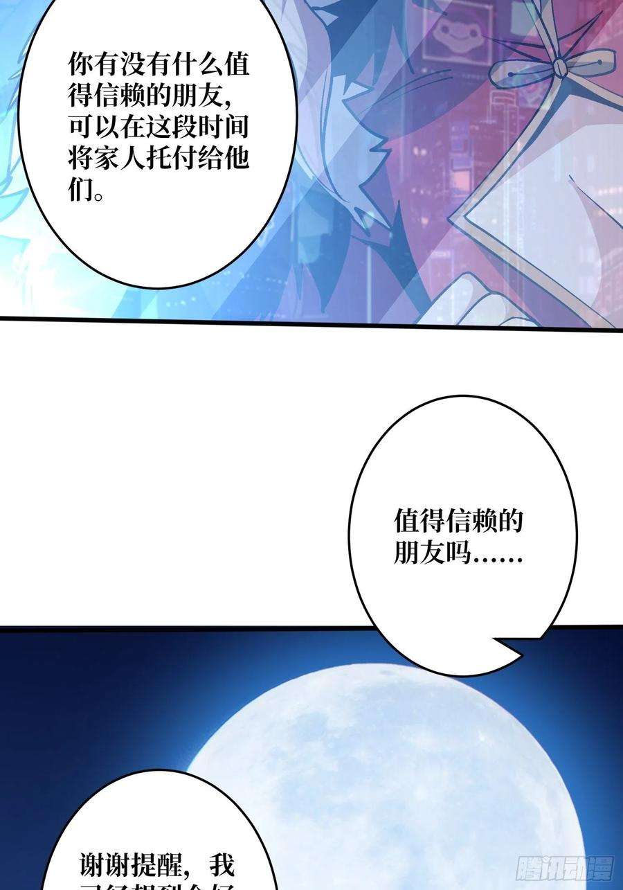 开局就有王者账号短暂的分别