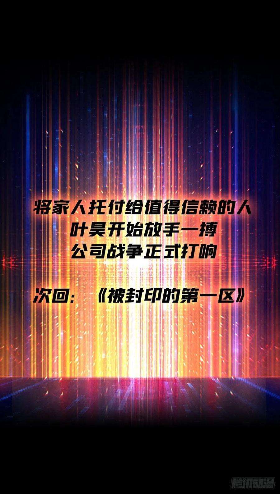 开局就有王者账号短暂的分别