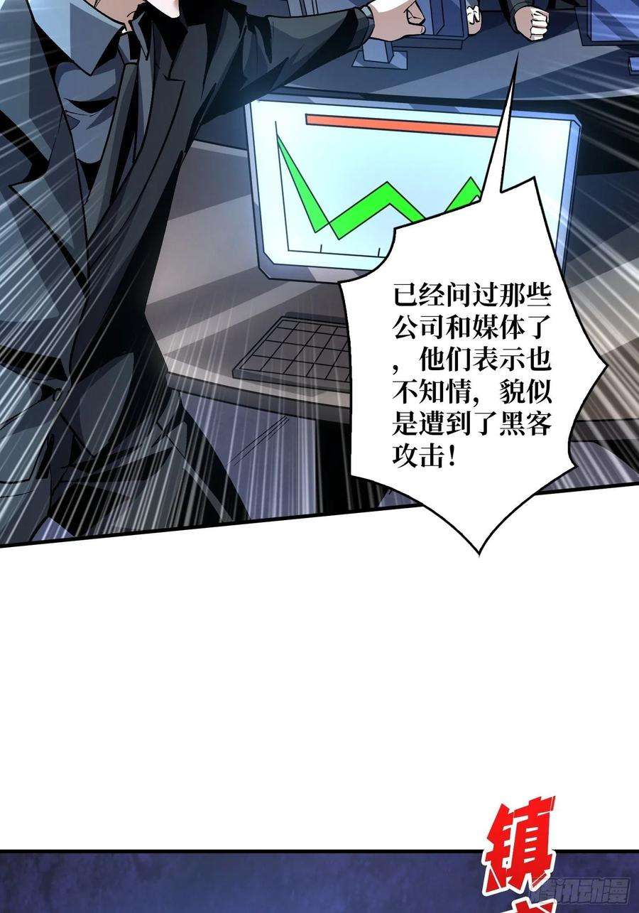 开局就有王者账号被封印的第一区