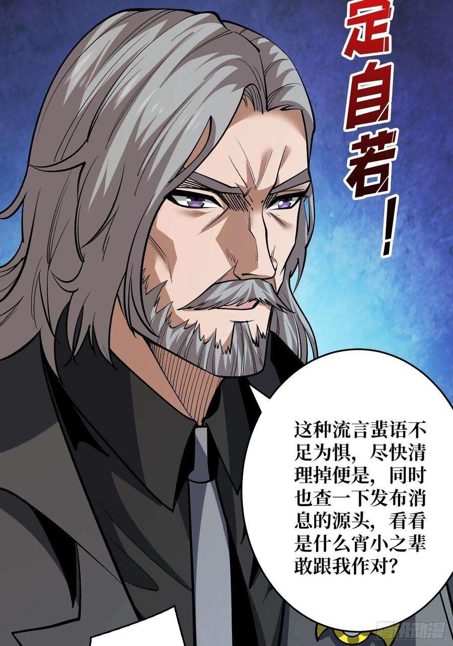 开局就有王者账号被封印的第一区
