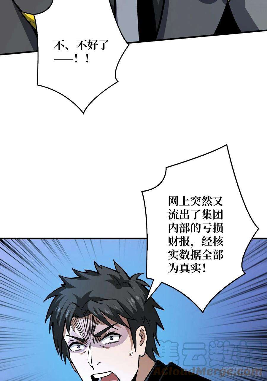 开局就有王者账号被封印的第一区