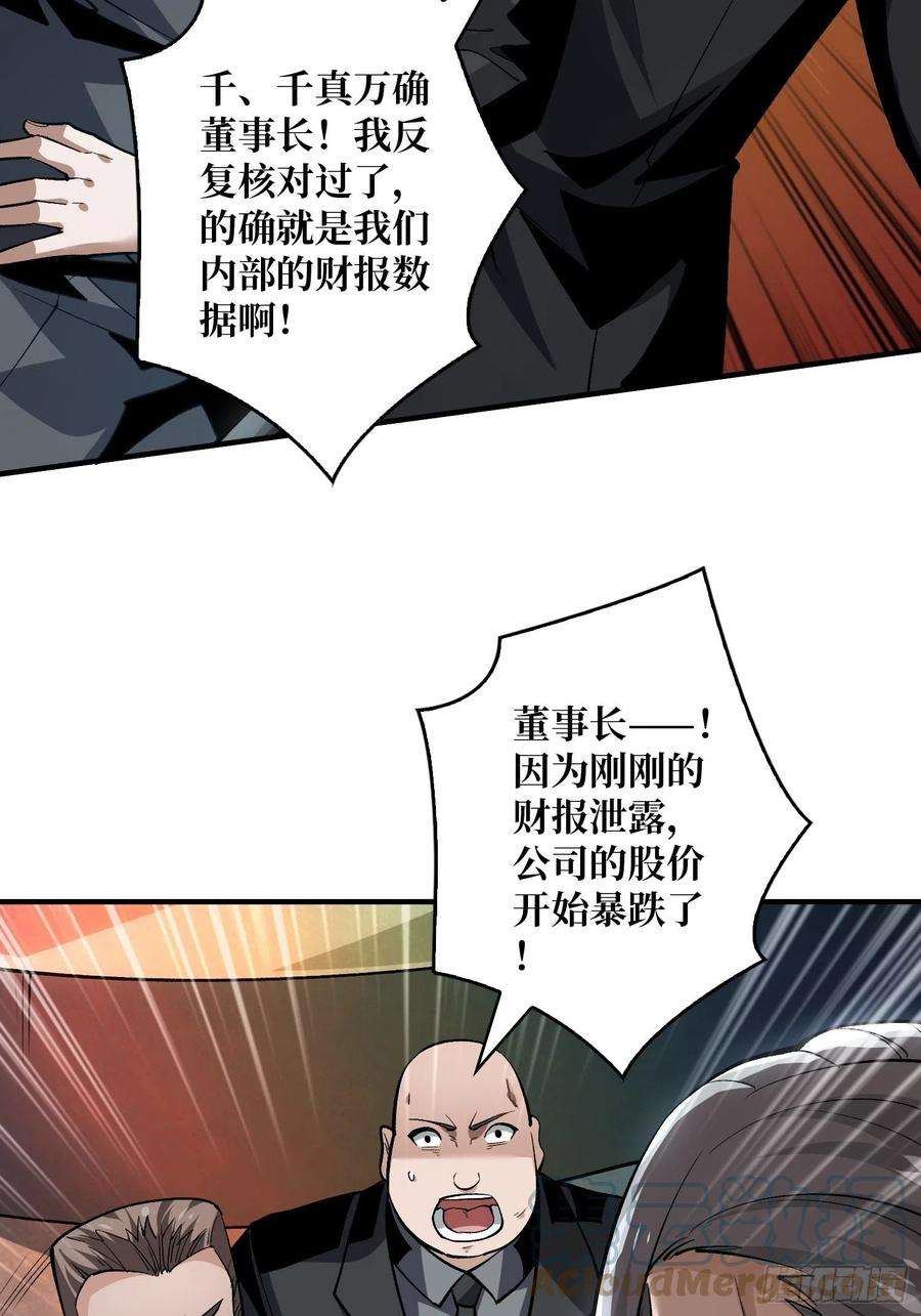开局就有王者账号被封印的第一区