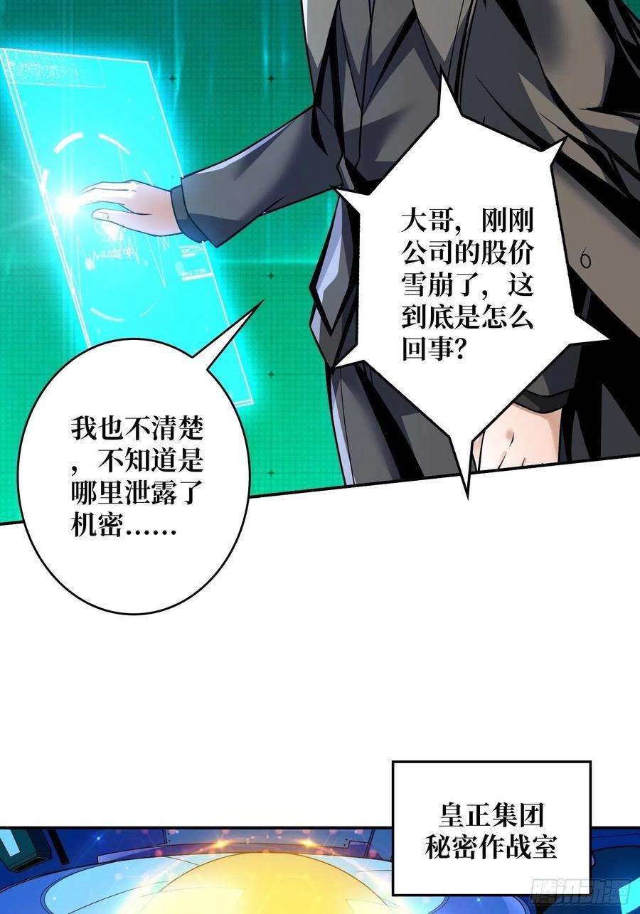 开局就有王者账号被封印的第一区