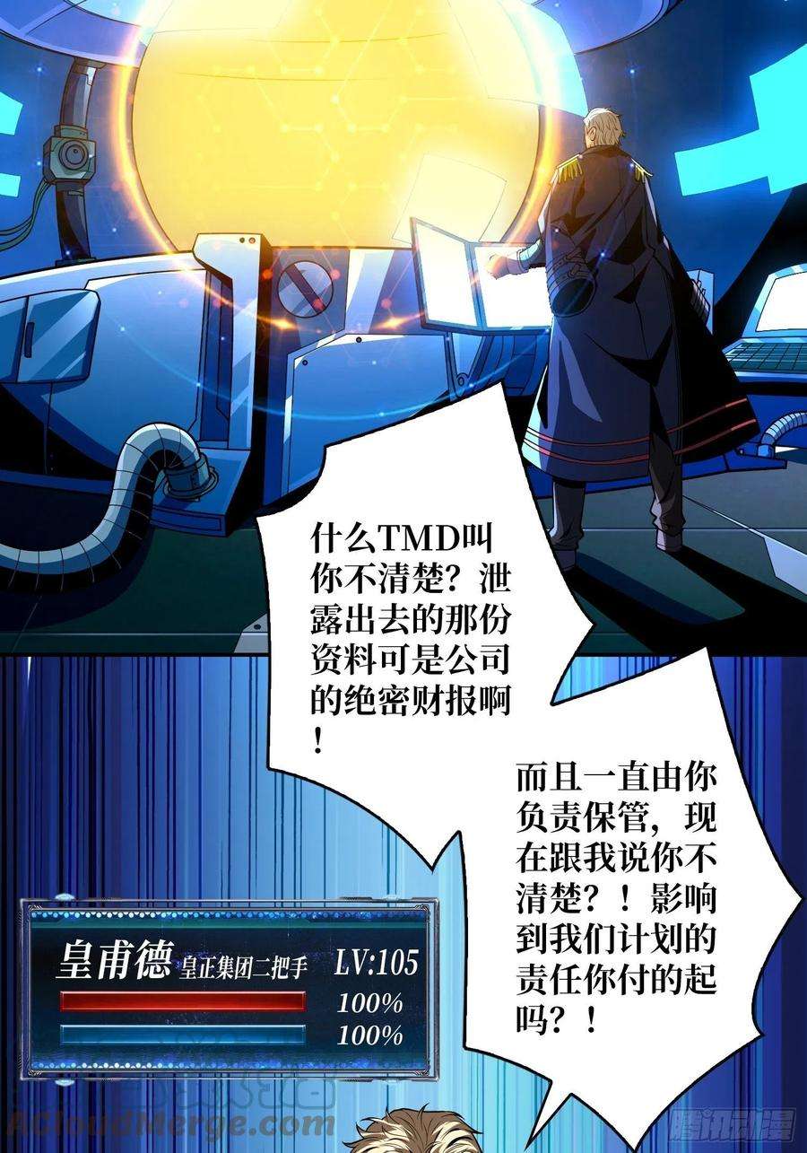 开局就有王者账号被封印的第一区