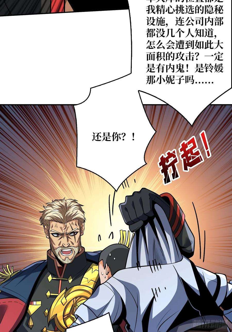 开局就有王者账号被封印的第一区