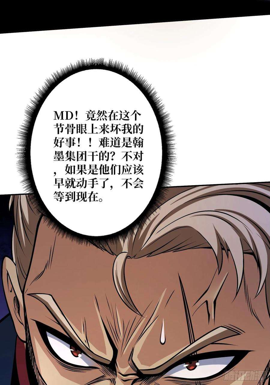 开局就有王者账号被封印的第一区