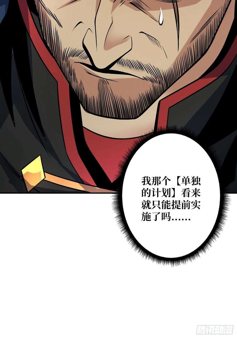 开局就有王者账号被封印的第一区