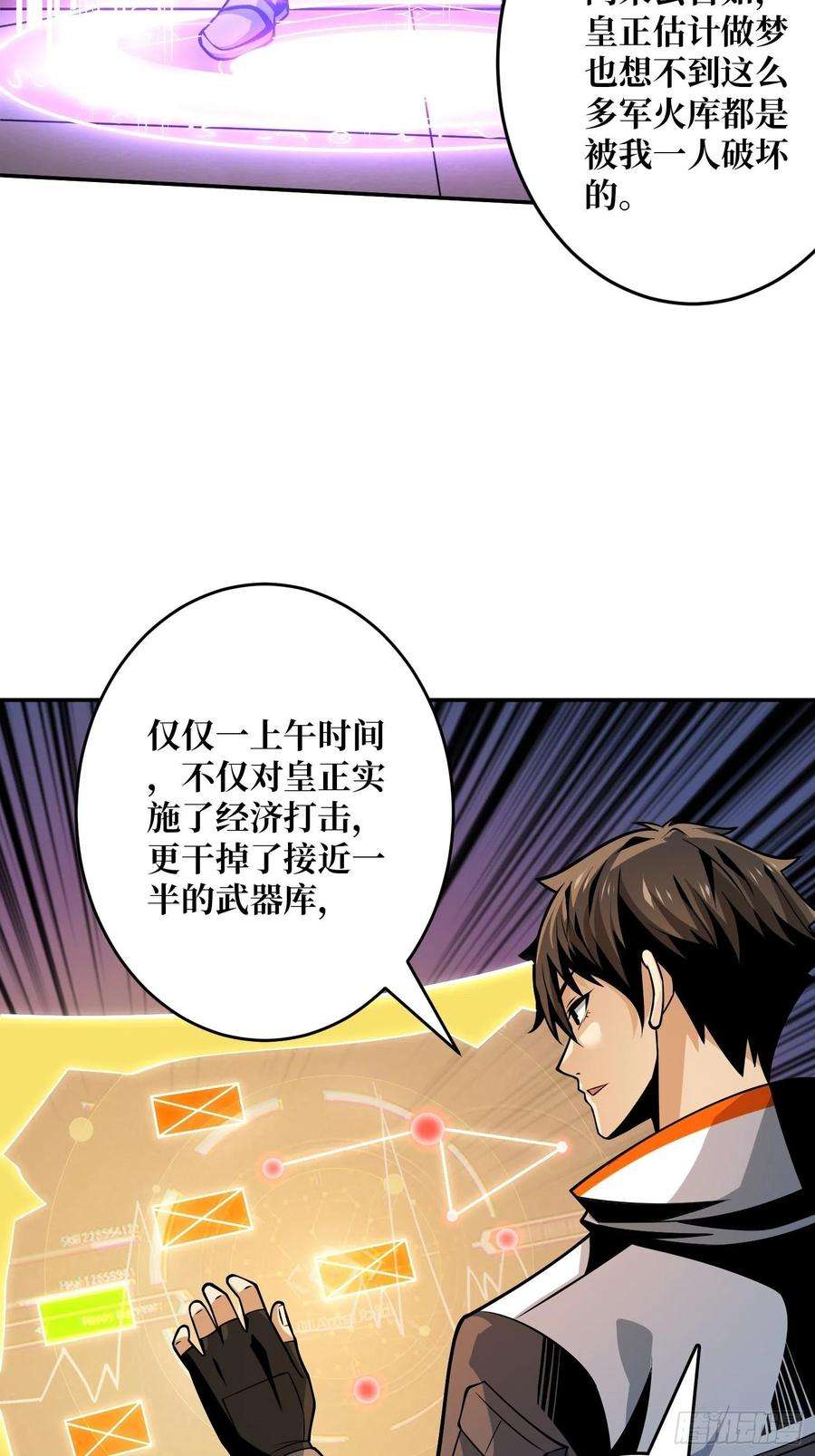 开局就有王者账号被封印的第一区