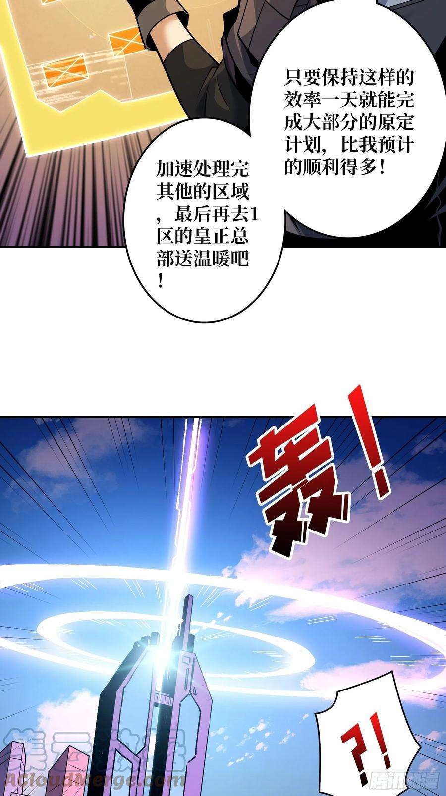 开局就有王者账号被封印的第一区