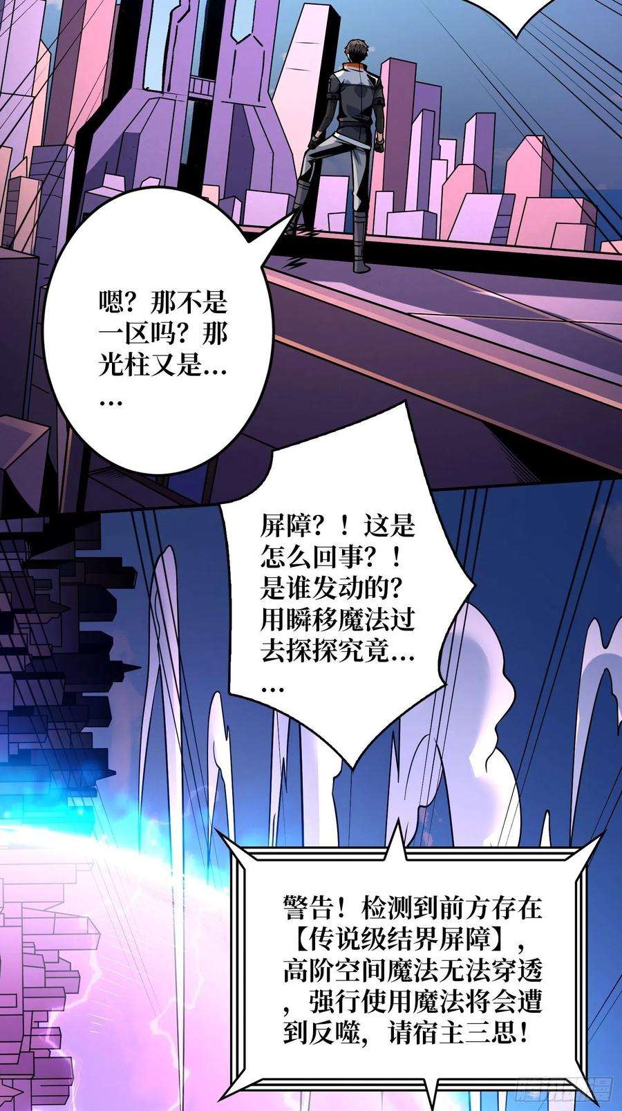 开局就有王者账号被封印的第一区