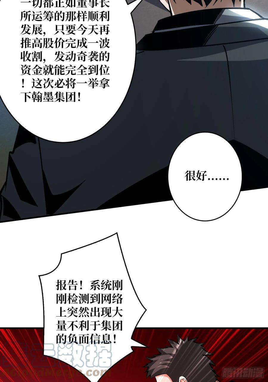 开局就有王者账号被封印的第一区