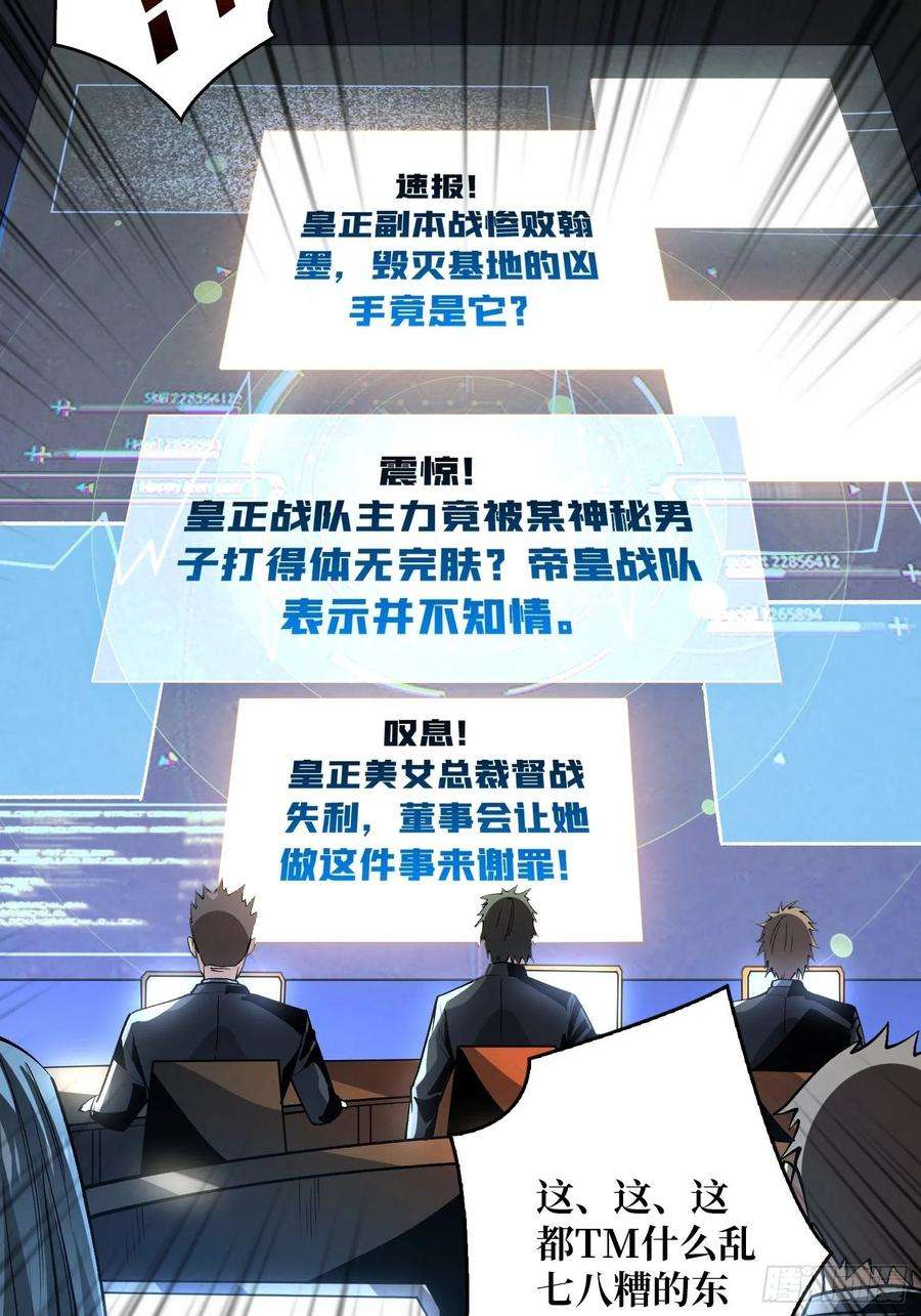 开局就有王者账号被封印的第一区
