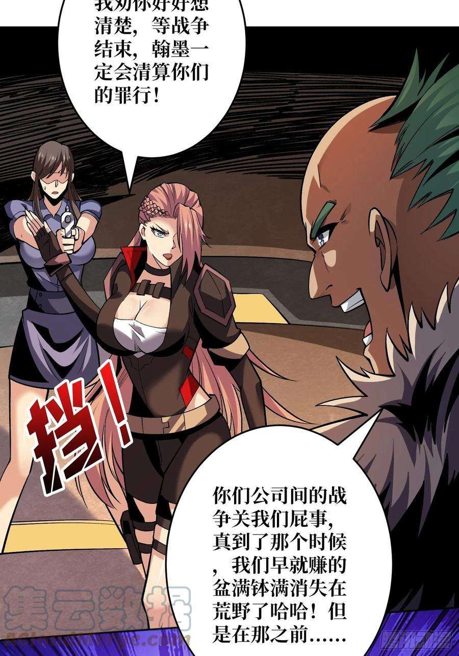 开局就有王者账号传闻中的男人