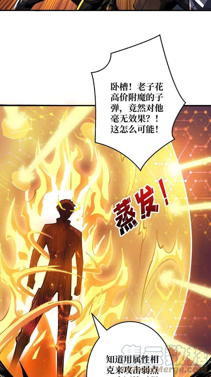 开局就有王者账号传闻中的男人