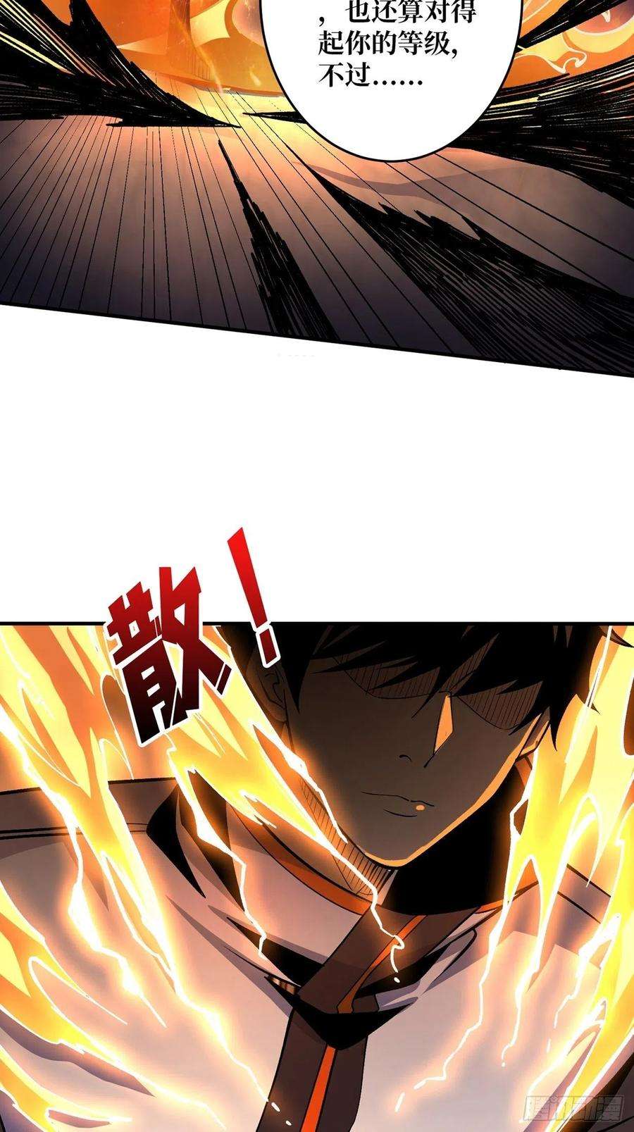 开局就有王者账号传闻中的男人