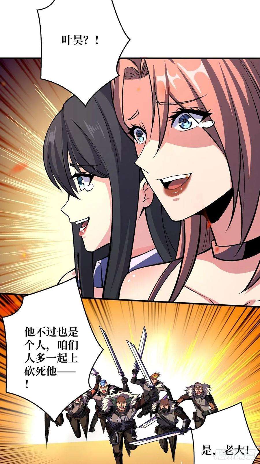 开局就有王者账号传闻中的男人