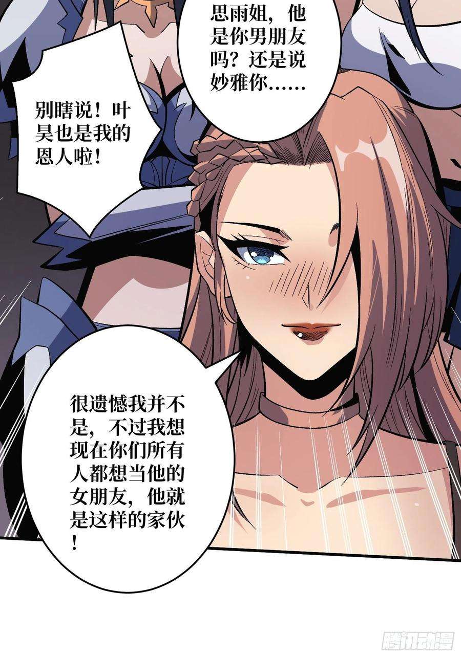 开局就有王者账号传闻中的男人