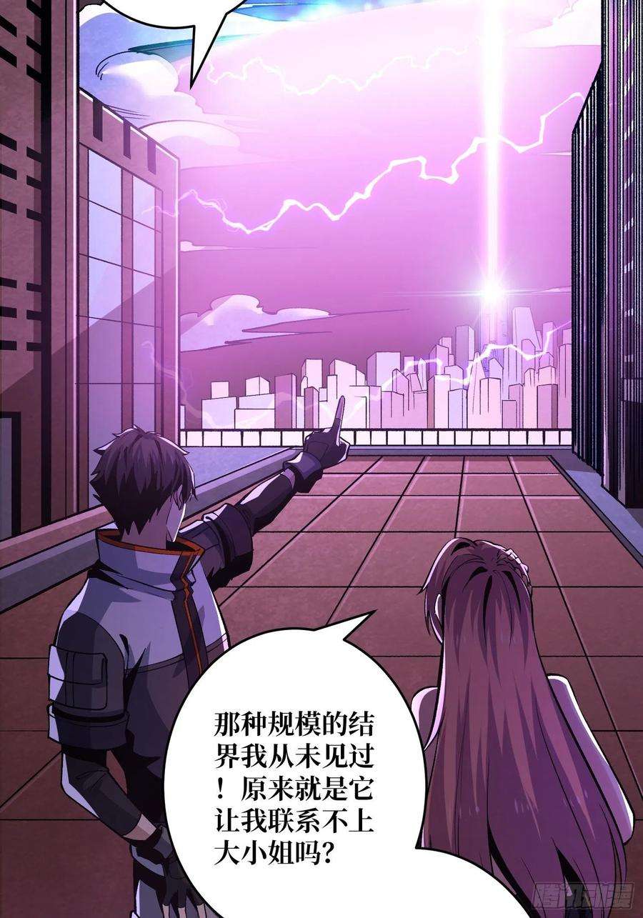 开局就有王者账号传闻中的男人