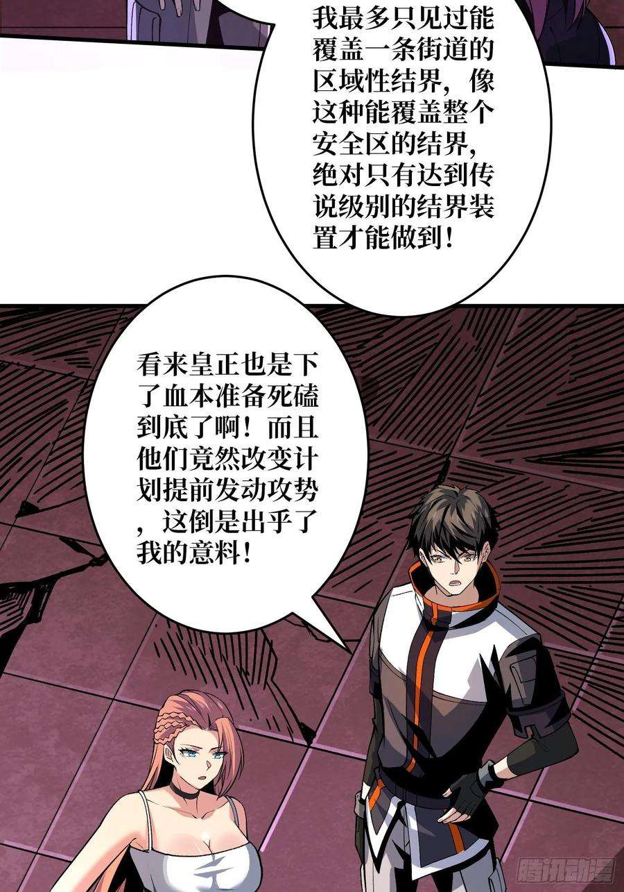 开局就有王者账号传闻中的男人