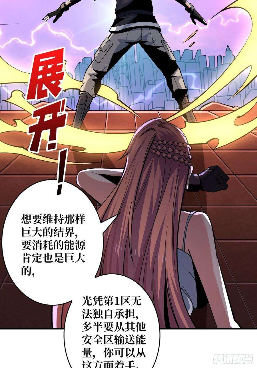 开局就有王者账号传闻中的男人