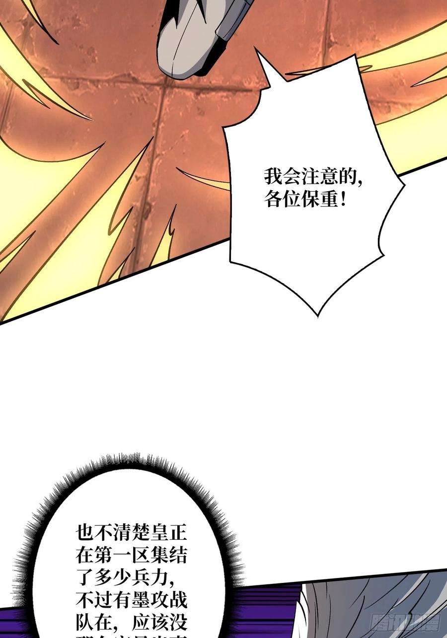 开局就有王者账号传闻中的男人