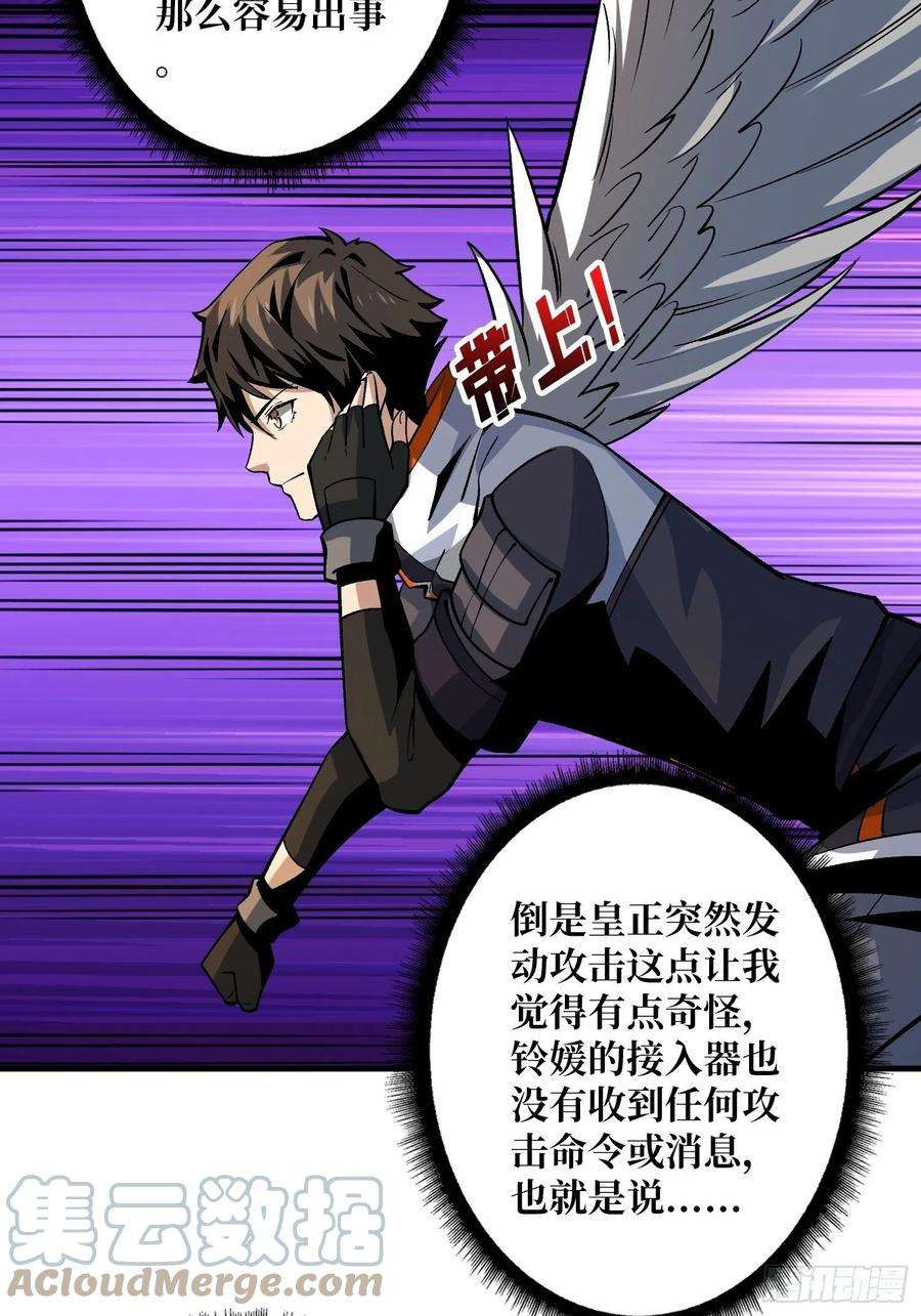 开局就有王者账号传闻中的男人