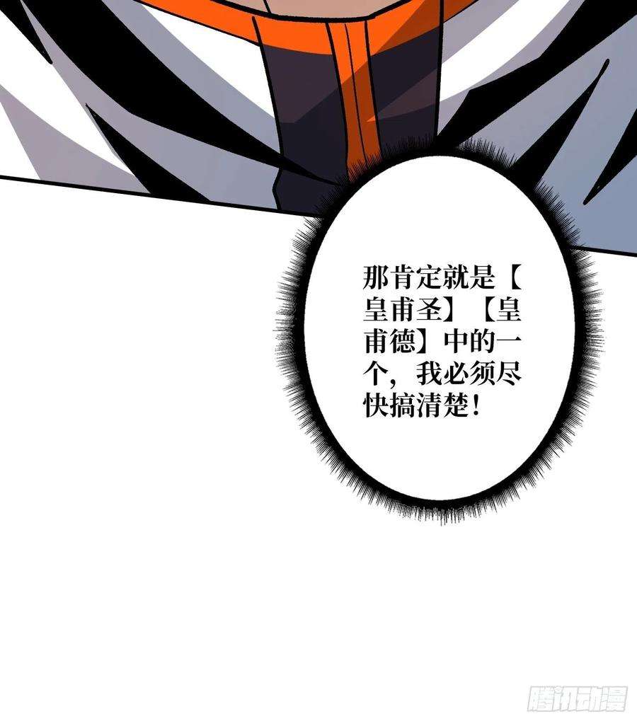 开局就有王者账号传闻中的男人