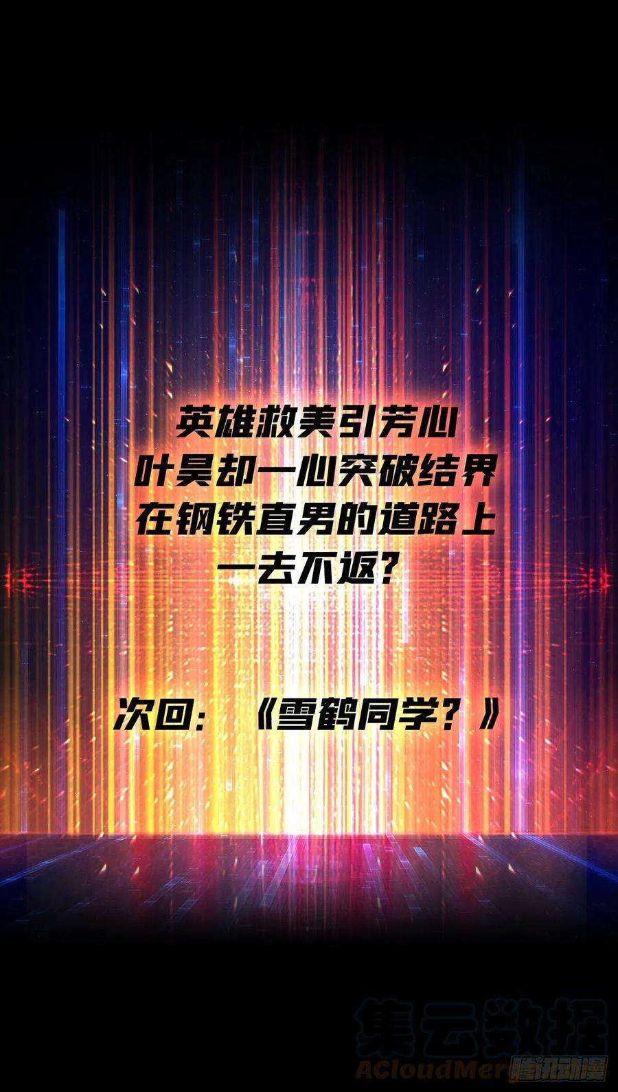 开局就有王者账号传闻中的男人