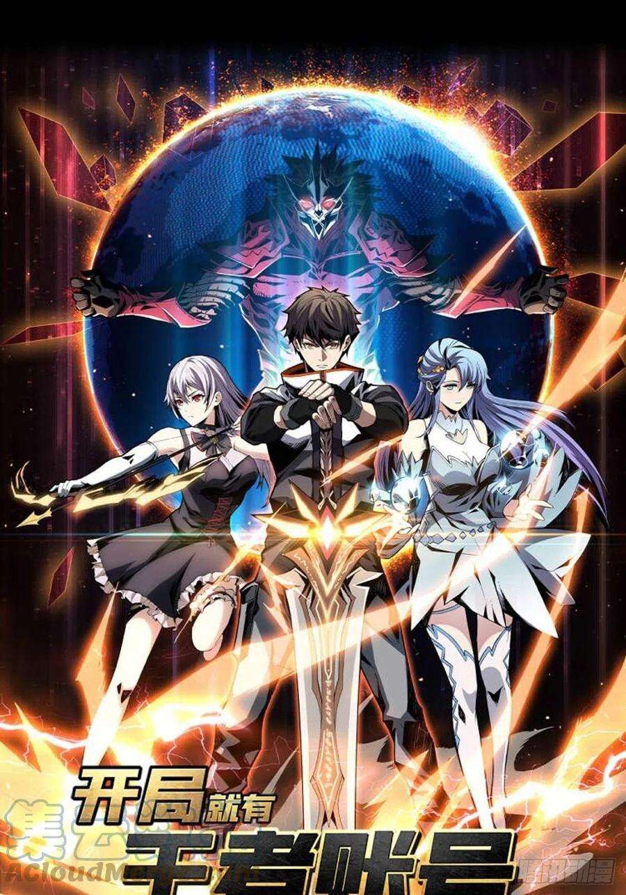 开局就有王者账号雪鹤同学？