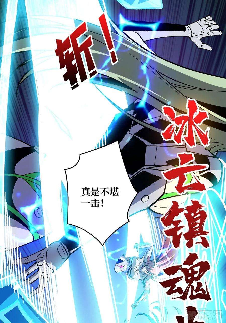 开局就有王者账号【实验体：碧蓝XIII】