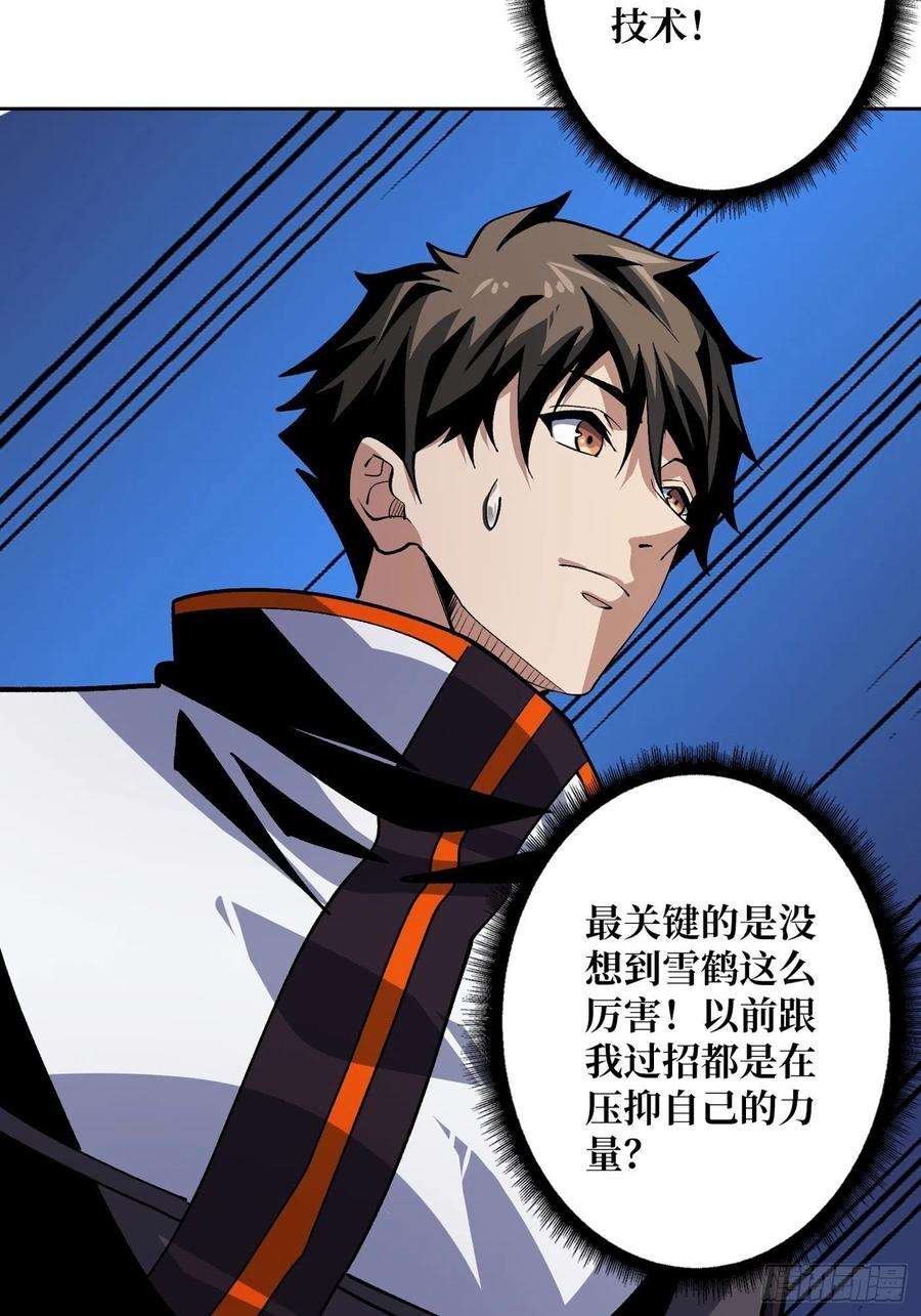 开局就有王者账号【实验体：碧蓝XIII】