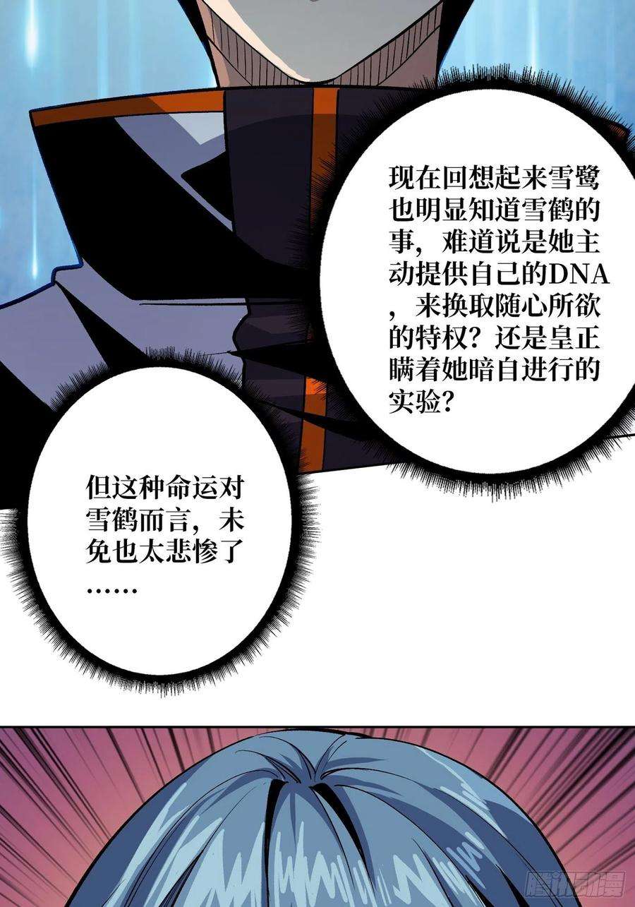 开局就有王者账号【实验体：碧蓝XIII】