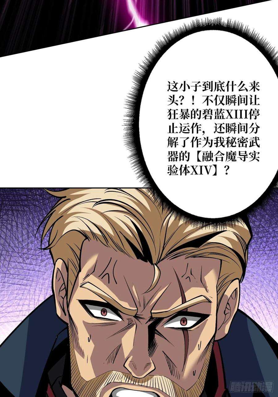 开局就有王者账号【实验体：碧蓝XIII】