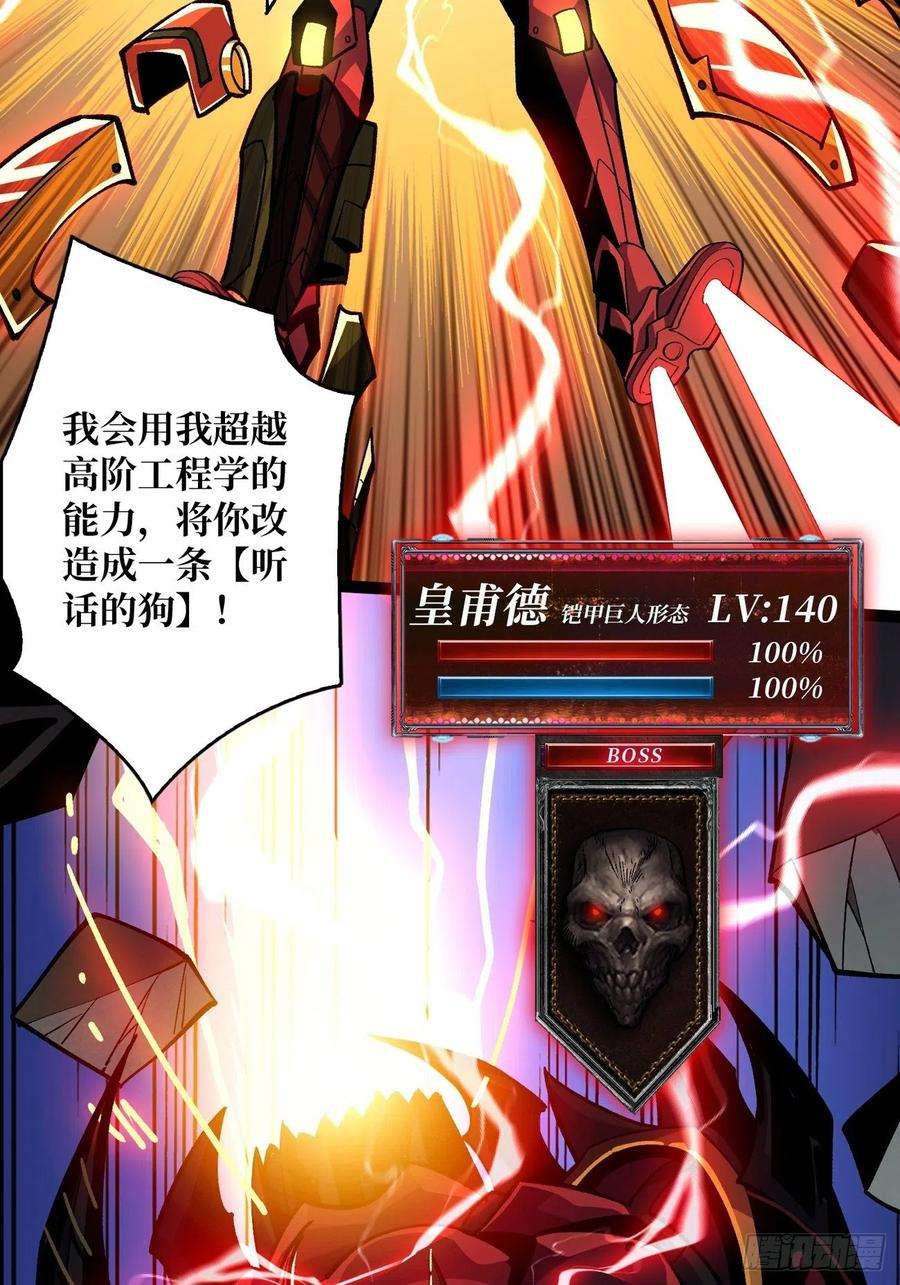 开局就有王者账号【实验体：碧蓝XIII】
