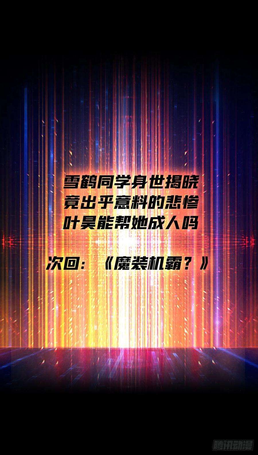 开局就有王者账号【实验体：碧蓝XIII】