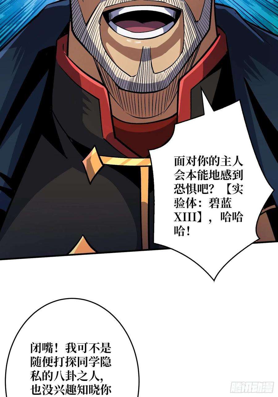 开局就有王者账号【实验体：碧蓝XIII】