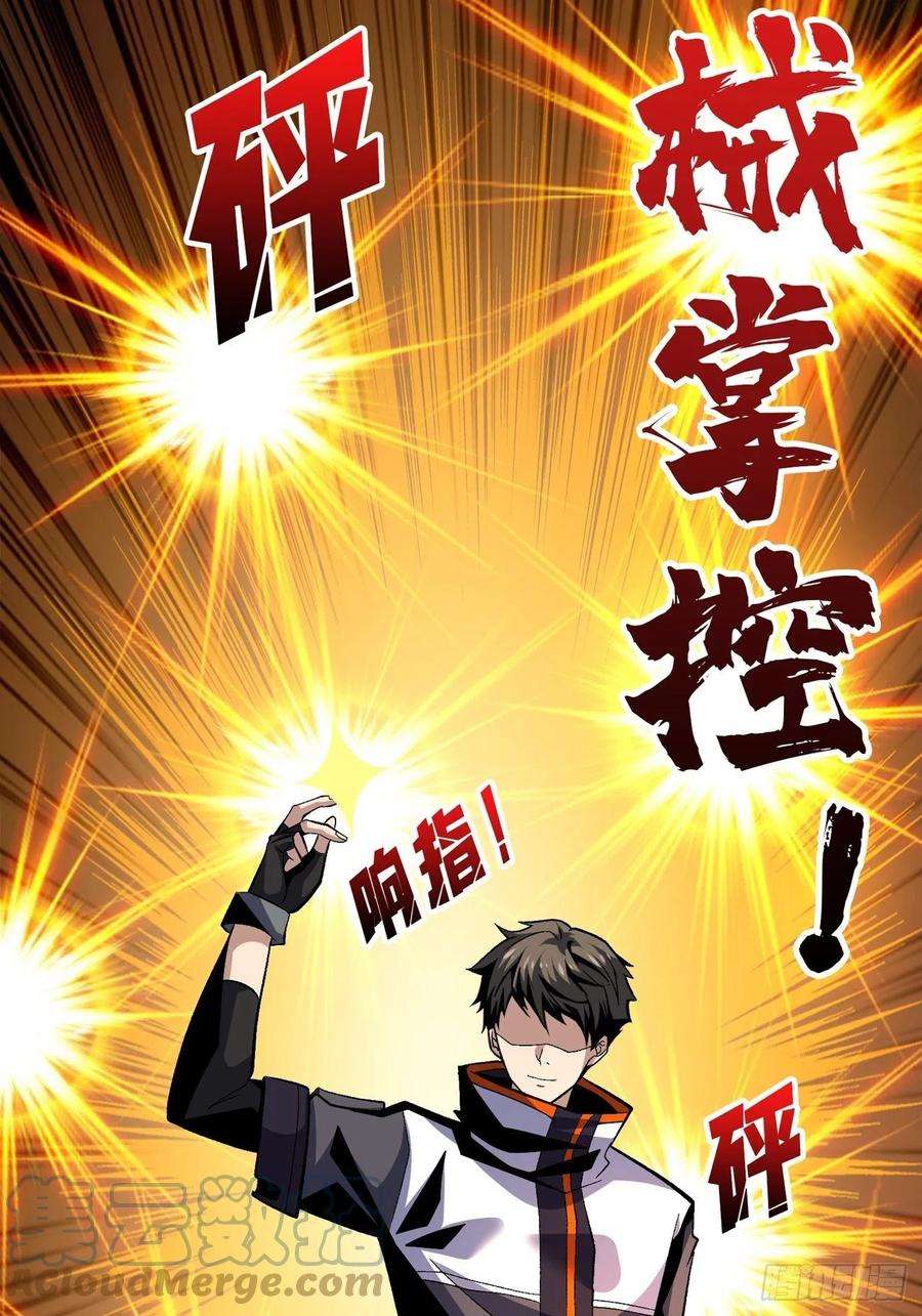 开局就有王者账号魔装机霸