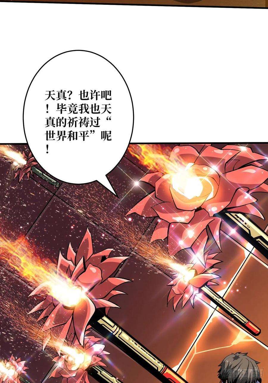 开局就有王者账号魔装机霸
