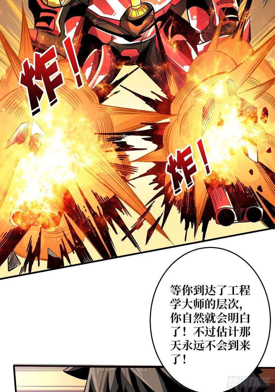 开局就有王者账号魔装机霸
