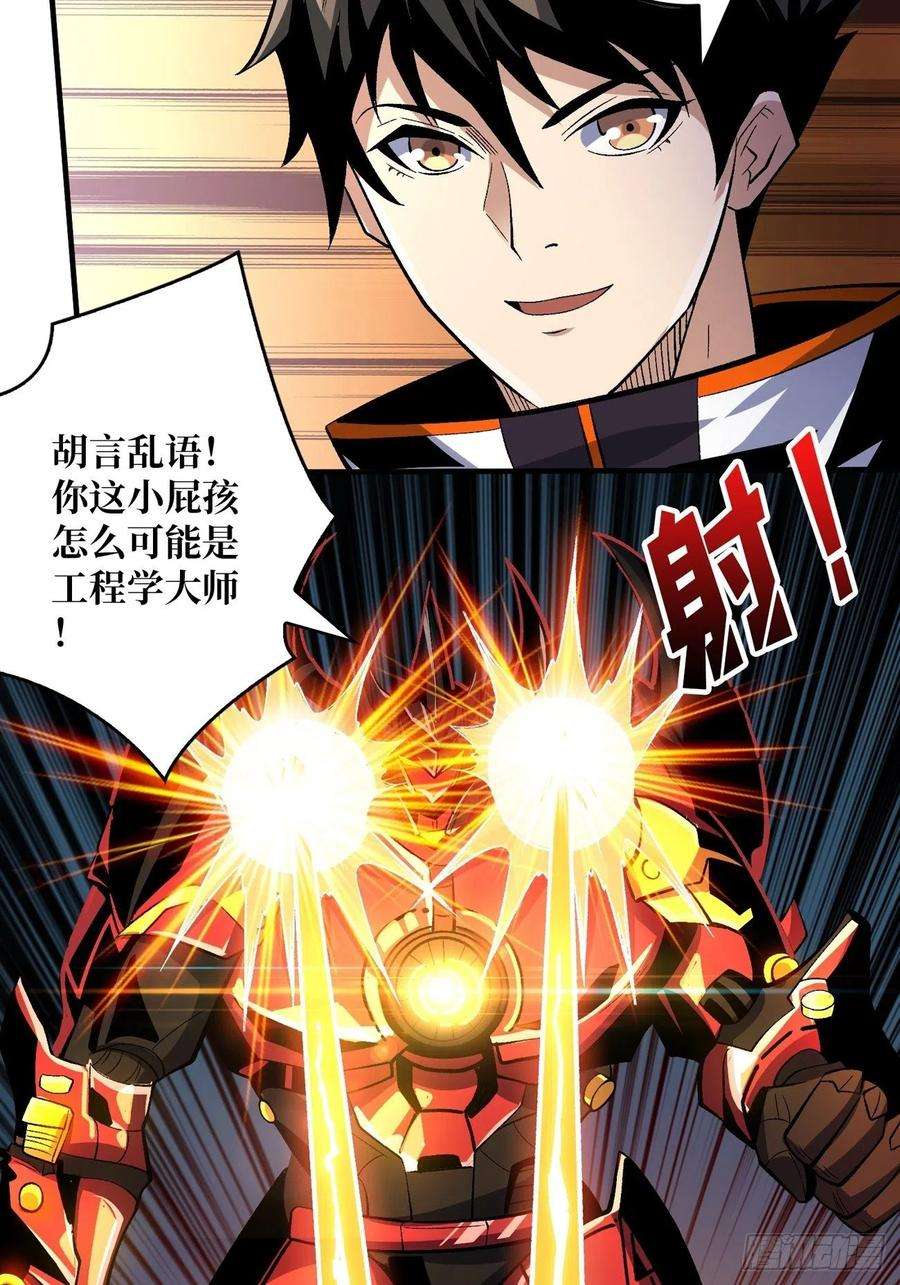 开局就有王者账号魔装机霸