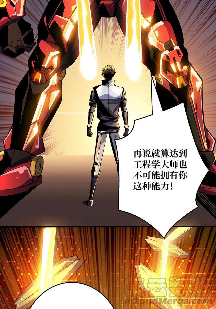 开局就有王者账号魔装机霸