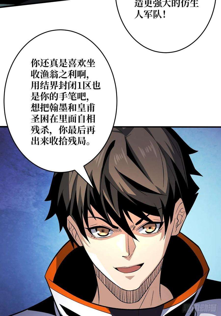 开局就有王者账号魔装机霸