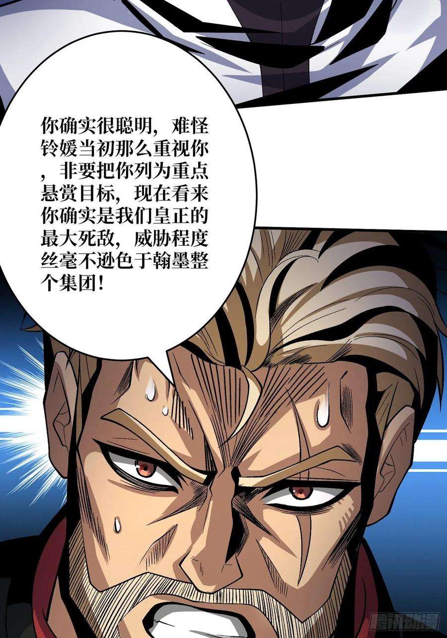 开局就有王者账号魔装机霸