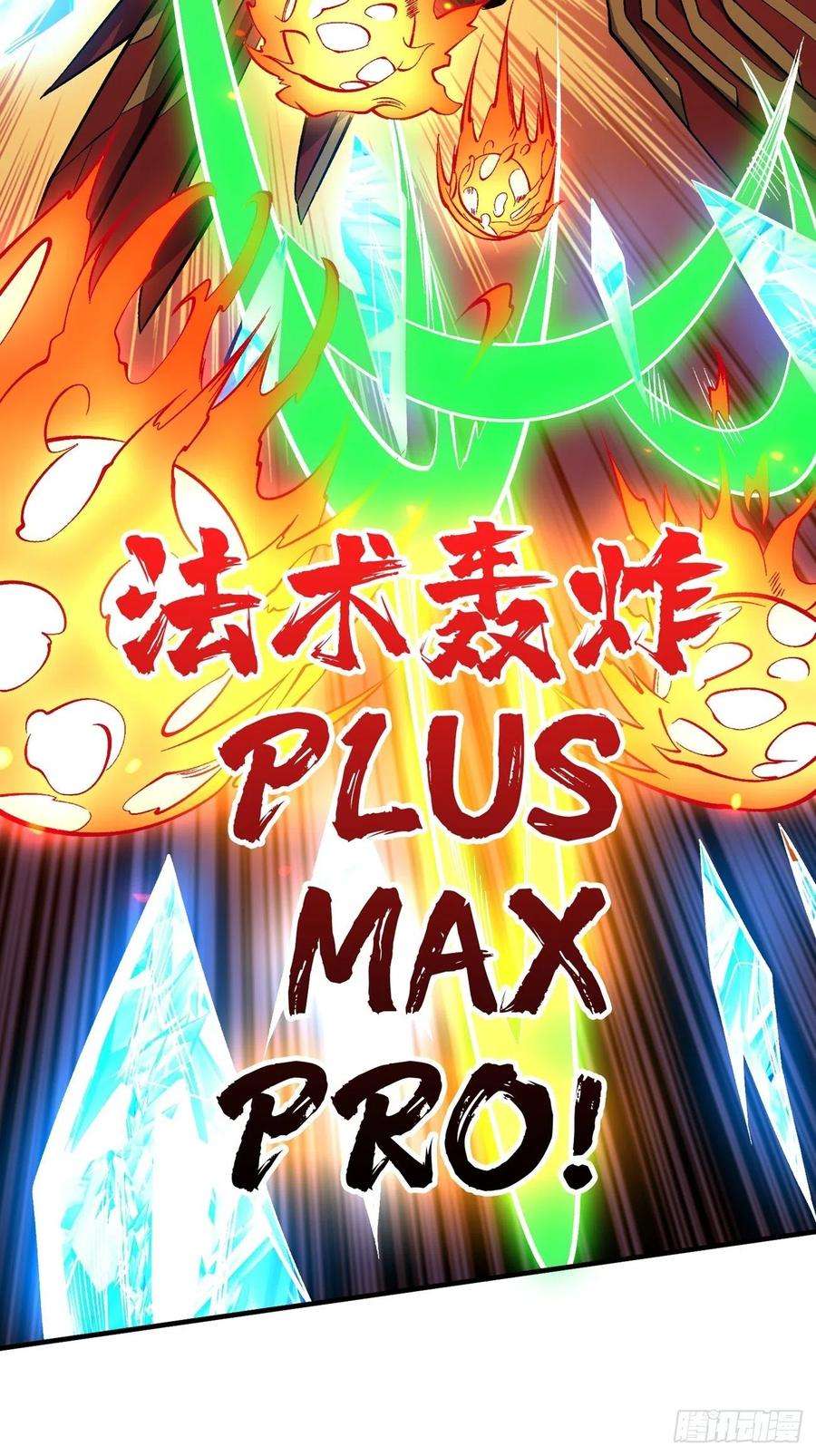 开局就有王者账号魔装机霸