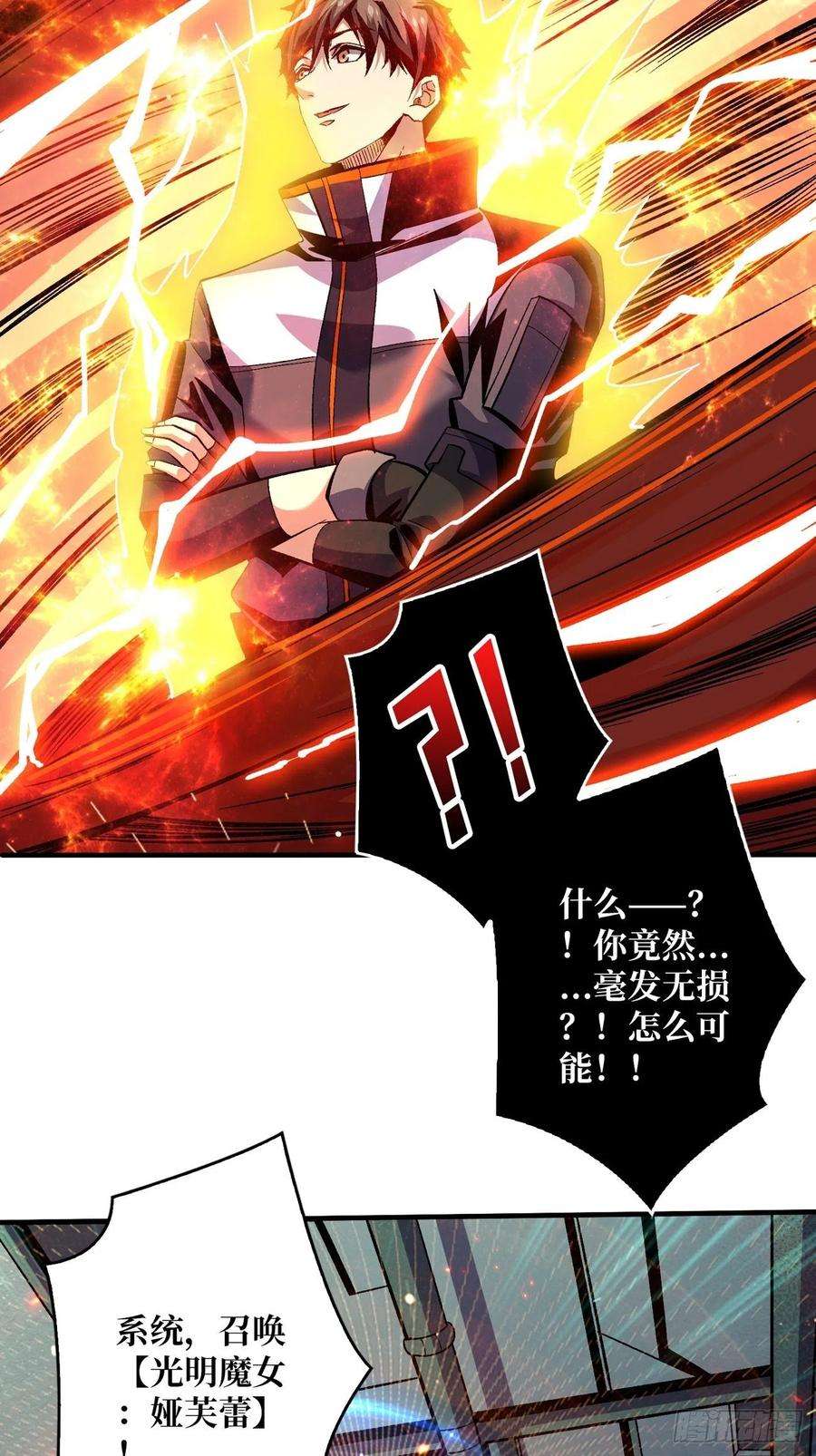 开局就有王者账号魔装机霸