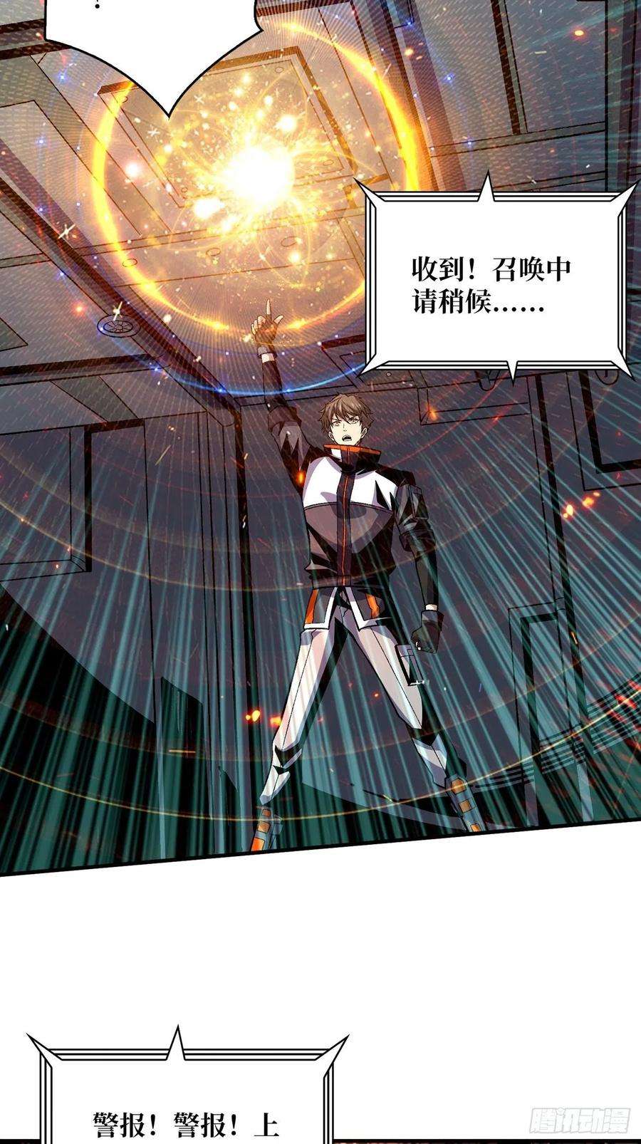 开局就有王者账号魔装机霸