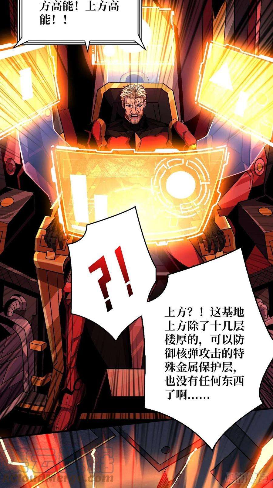 开局就有王者账号魔装机霸