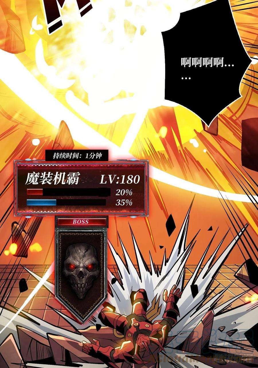 开局就有王者账号魔装机霸