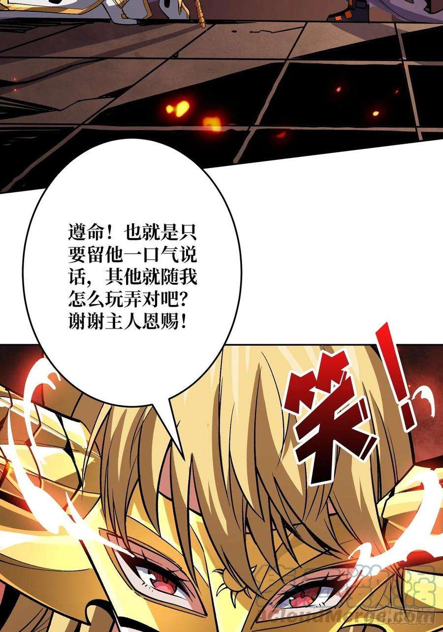 开局就有王者账号魔装机霸